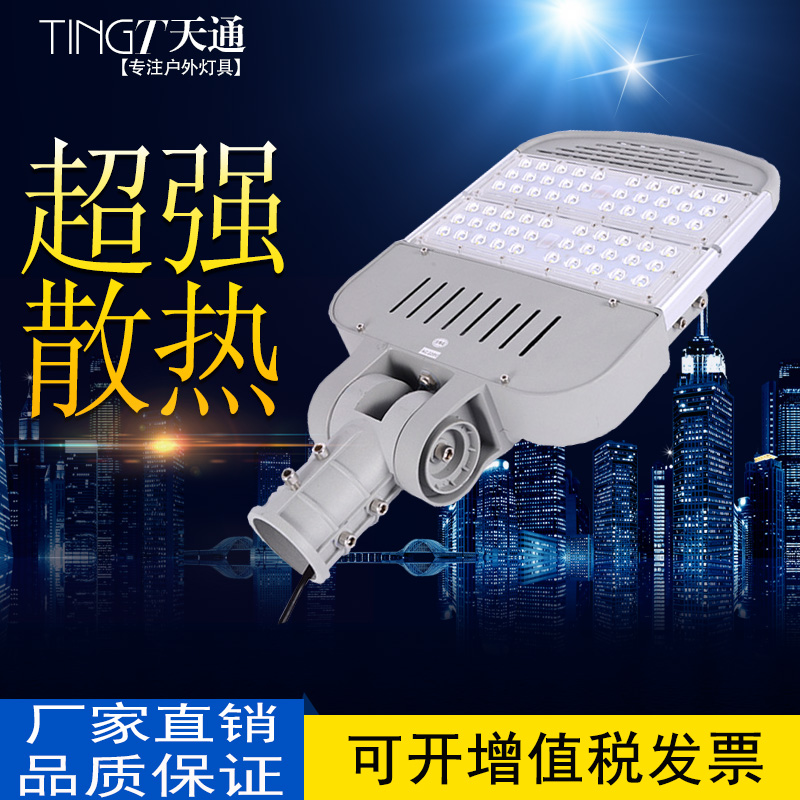 LED模组路灯头100W60W80W 可调角度道路防水路灯头高杆灯成品