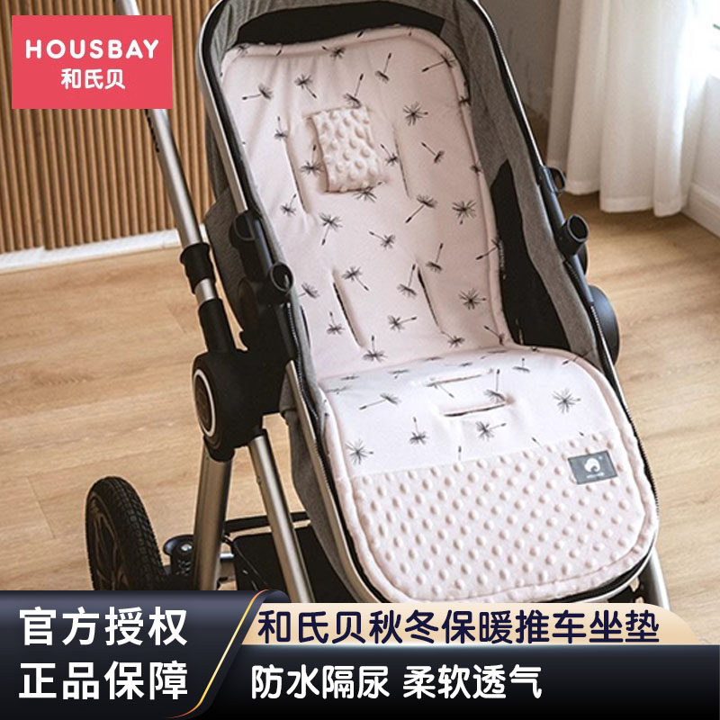 婴儿手推车坐垫四季通用秋冬保暖安全座椅垫子宝宝透气棉垫,婴童用品,推车配件,淘宝优惠券,粉丝福利购,淘宝优惠卷