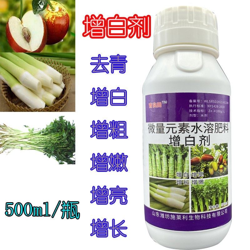 增白剂瓜果蔬菜茭白冬枣水芹脱青反白加速生长亮白增粗增嫩叶麪肥,农用物资,叶面肥,淘宝优惠券,粉丝福利购,淘宝优惠卷