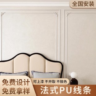 造型 饰条天花吊顶仿石膏线条美式 卧室背景墙PU线条角花边框法式 装