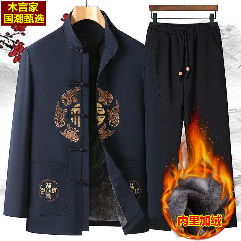 唐装男中老年加绒外套冬季加厚老人生日衣服爷爷奶奶情侣棉衣套装
