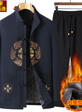 唐装男中老年加绒外套冬季加厚老人生日衣服爷爷奶奶情侣棉衣套装