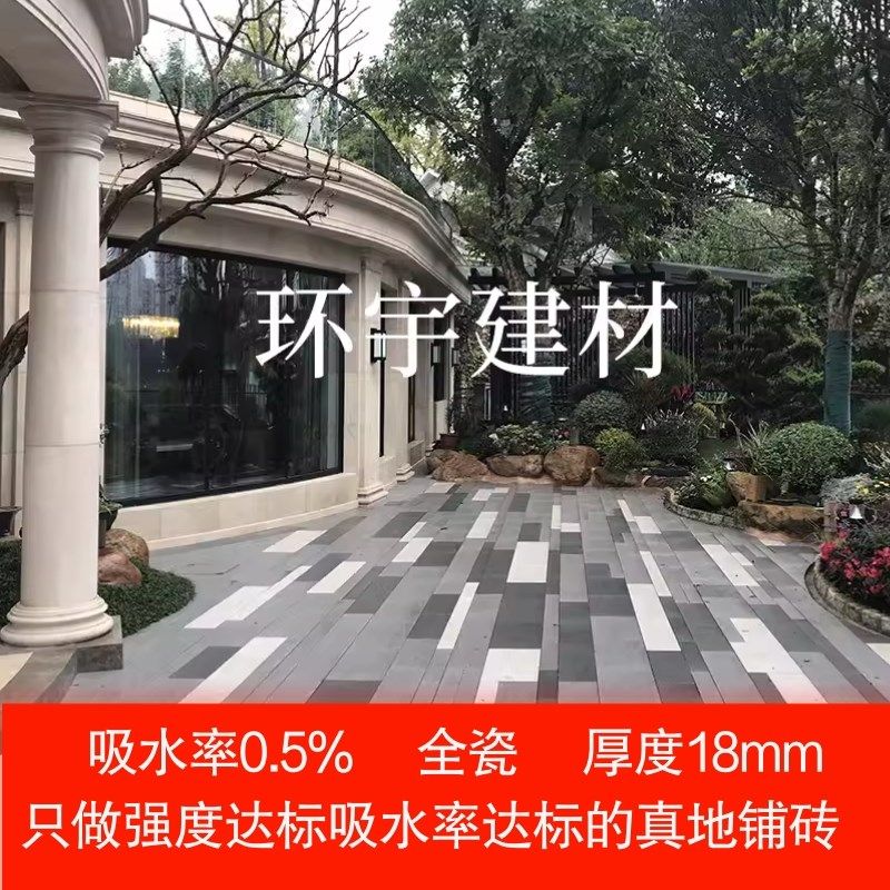 室外地砖庭院石英砖pc砖仿大理石地铺石瓷砖生态地铺石仿花岗岩瓷,家装主材,PC砖,淘宝优惠券,粉丝福利购,淘宝优惠卷