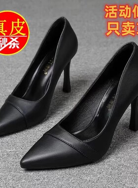 黑色高跟鞋女细跟真皮软底礼物仪尖头面试单鞋职业不累脚酒店上班