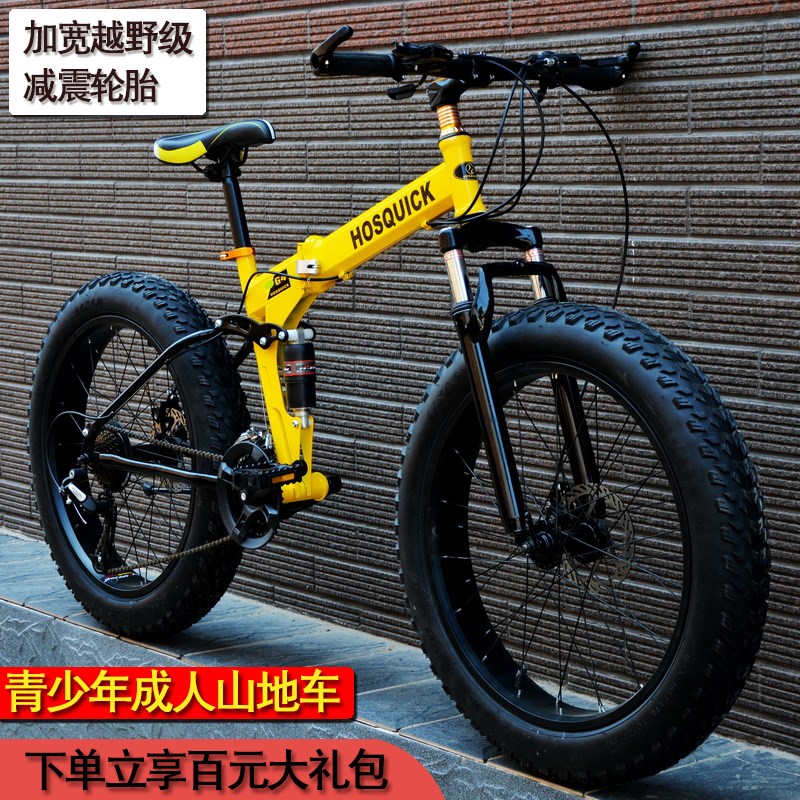 沙滩雪地车成人超宽胖子青少年大轮胎变速越野折叠男女山地自行车