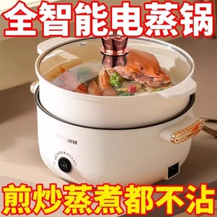 聚将全自动电火锅一体炒菜电炒锅多功能料理锅蒸煎炒涮不粘电蒸锅