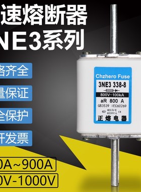 3NE3 332-0B 333 334-0B 335 336 337-8 338-8 340-8快速熔断器