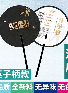 酒店住宿广告扇毕业宴旅游宣传推广定制定做企R业公寓国际宣传扇