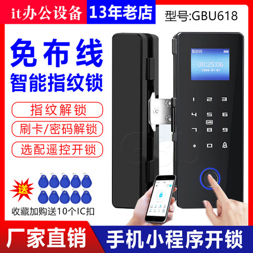 免布线智能锁公室玻璃门锁密码锁门双门推拉门免开孔门禁锁