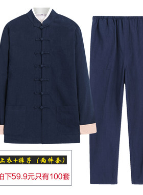 春秋棉麻夹层长袖唐装男式套装中国风盘扣中山服爸爸老年人父亲装