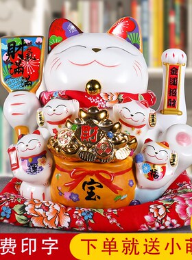 招财猫摆件店铺开业礼品家居收银台自动招手摇手陶瓷特大号发财猫
