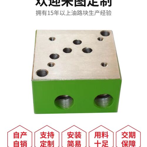 液压站03油路块分油器盖板o安装阀块03-1W/2W/3W/4W/5W/6W/7W/8W