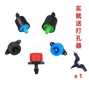 农用红帽滴头压力补偿滴头稳流器大棚滴灌果园灌溉4l8l可调pe配件