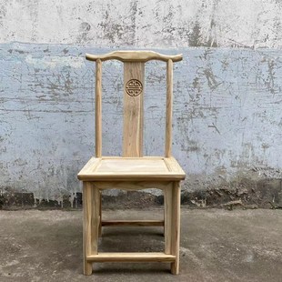 实木椅子散装榫卯组装白胚餐椅圈椅白茬家具靠背T椅中式仿古官帽