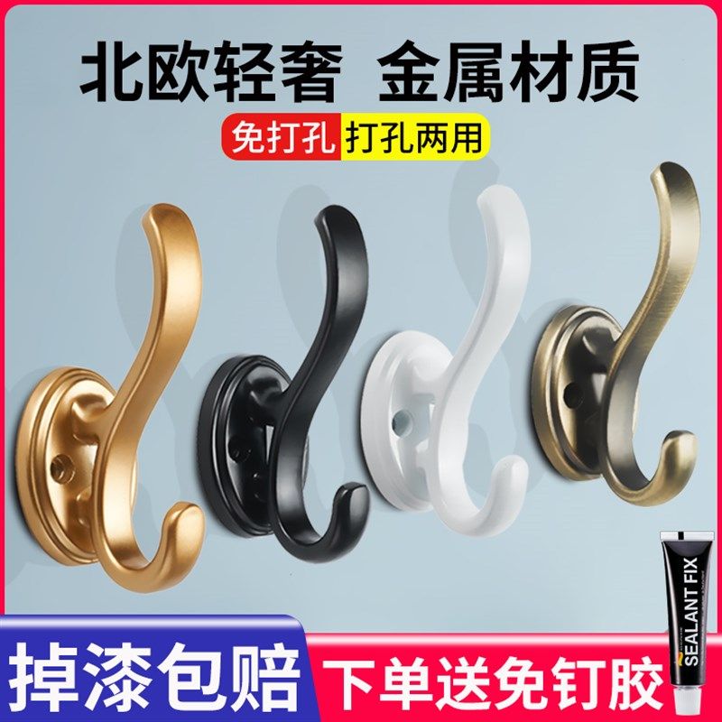 进门衣柜衣服挂钩壁挂墙壁金属衣帽钩挂衣钩门后架单个单钩免打孔,家装主材,挂钩/挂衣钩,淘宝优惠券,粉丝福利购,淘宝优惠卷