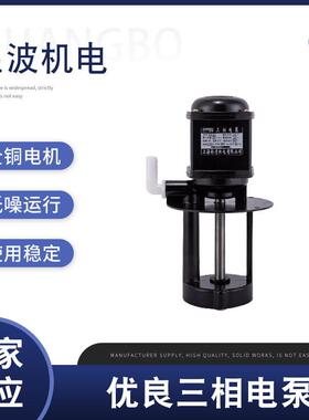 上海韩序单相三相40W90W120W125W150W250W机床冷却泵