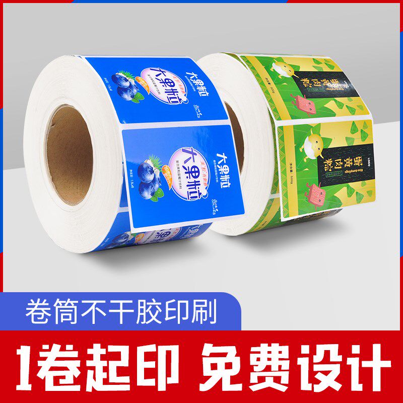 卷筒不干胶印刷定制商标logo透明卷标标签贴纸自动贴标机专用定做