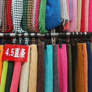 锦涤大小馒头对三角4.5条w4.5坑玉米粒菠萝格面料抱枕玩具布料