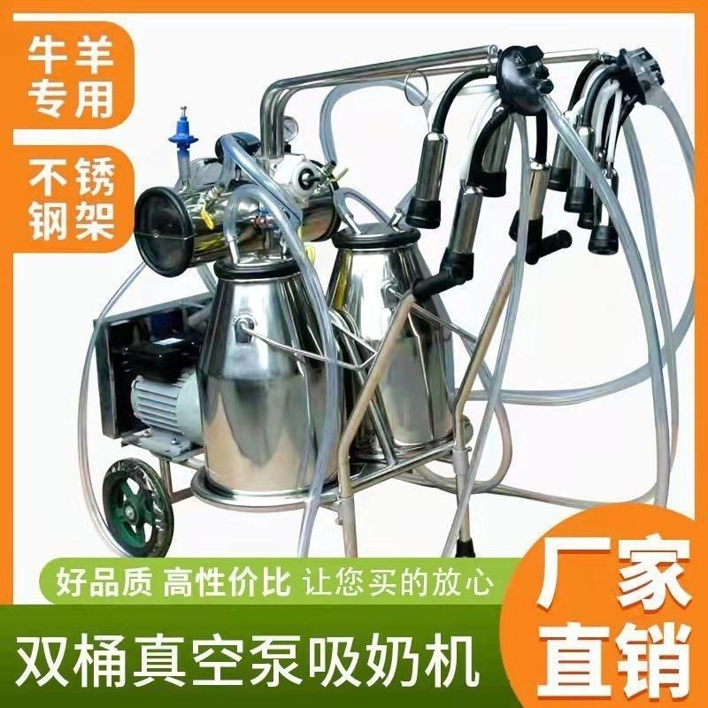 新款真空一体式奶牛奶羊吸奶机器挤奶柔和噪音小效率家用挤牛工厂
