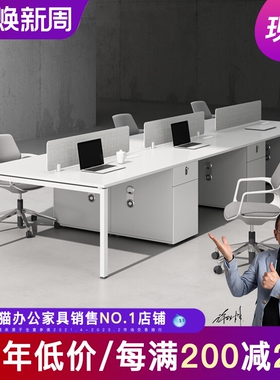 职员办公桌椅组合简约现q代白色2/4/6人位屏风工位员工卡位电脑桌
