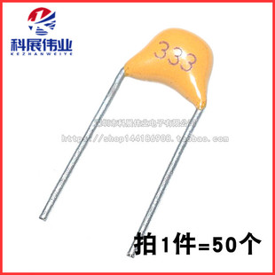 全新独石电容 0.033UF 33NF 333 50V 脚距5.08MM 20%