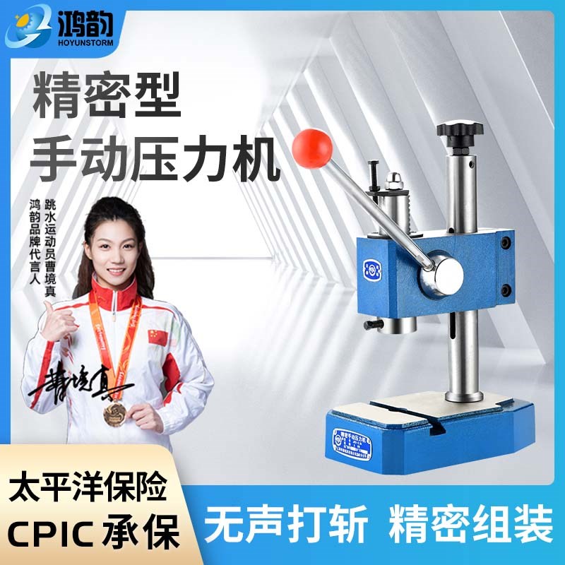 手动压力机小型台式J03-0.2/0.3/0.5A手动手啤机打孔冲压机冲床机