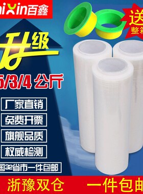 50cmb宽缠绕膜包装膜拉伸膜工业保险膜保护膜塑料膜打包膜胶膜薄