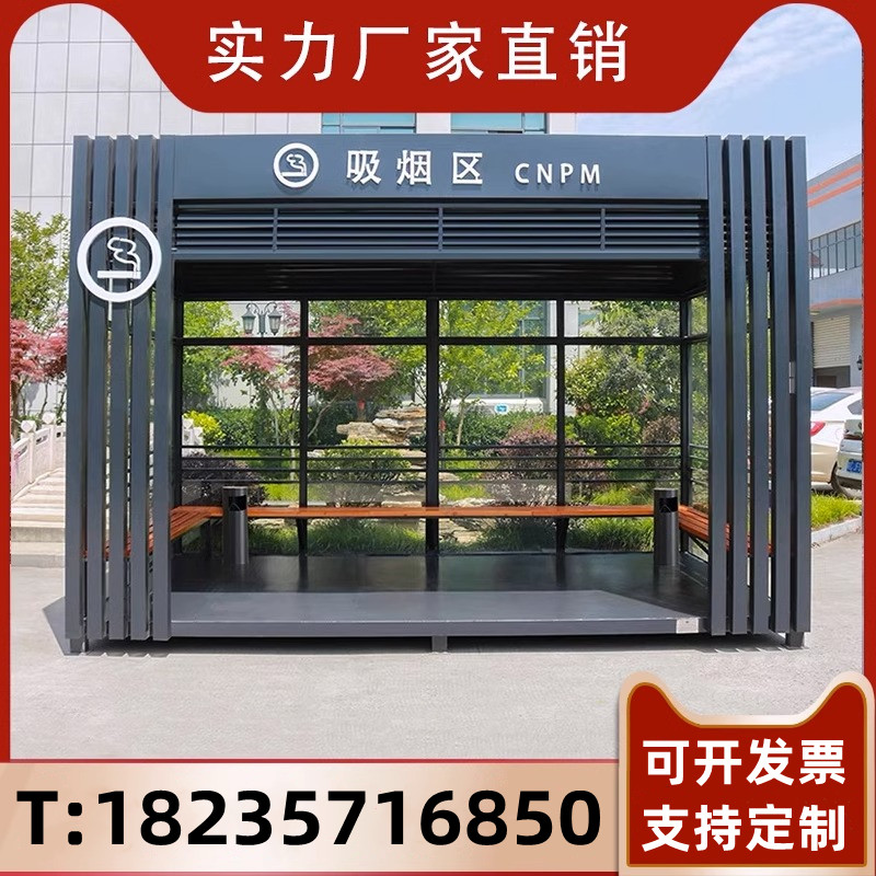 户外可移动吸烟亭甘肃不锈钢钢结构吸烟室公共休息吸烟亭成品定制