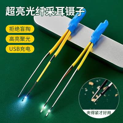 光纤发光镊子儿童超亮耳勺耵聍钩耳起硅胶宝宝不锈钢掏耳躲视可舒