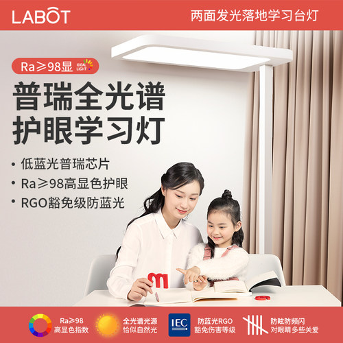 全光谱落地台灯护眼学生学习专用儿童书桌阅读防近视教室灯大路灯