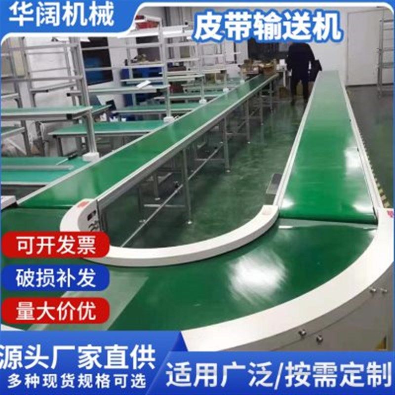 输送带铝材皮带式输送机 自动化物流包装流水产线皮带式输送机,搬运/仓储/物流设备,输送机,淘宝优惠券,粉丝福利购,淘宝优惠卷