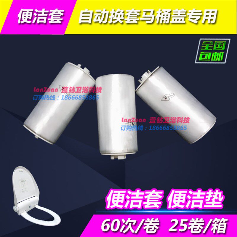 艾拓便洁套垫IT100 200自动换套马桶盖塑料套一次性马桶套瑞垫4齿
