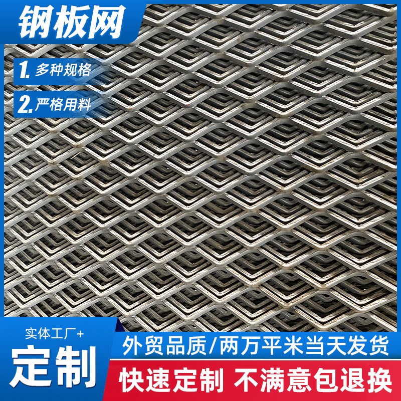 不锈钢板网304 菱形孔s拉伸网 扩张铁板 钢笆网片重型铁丝网 厂家