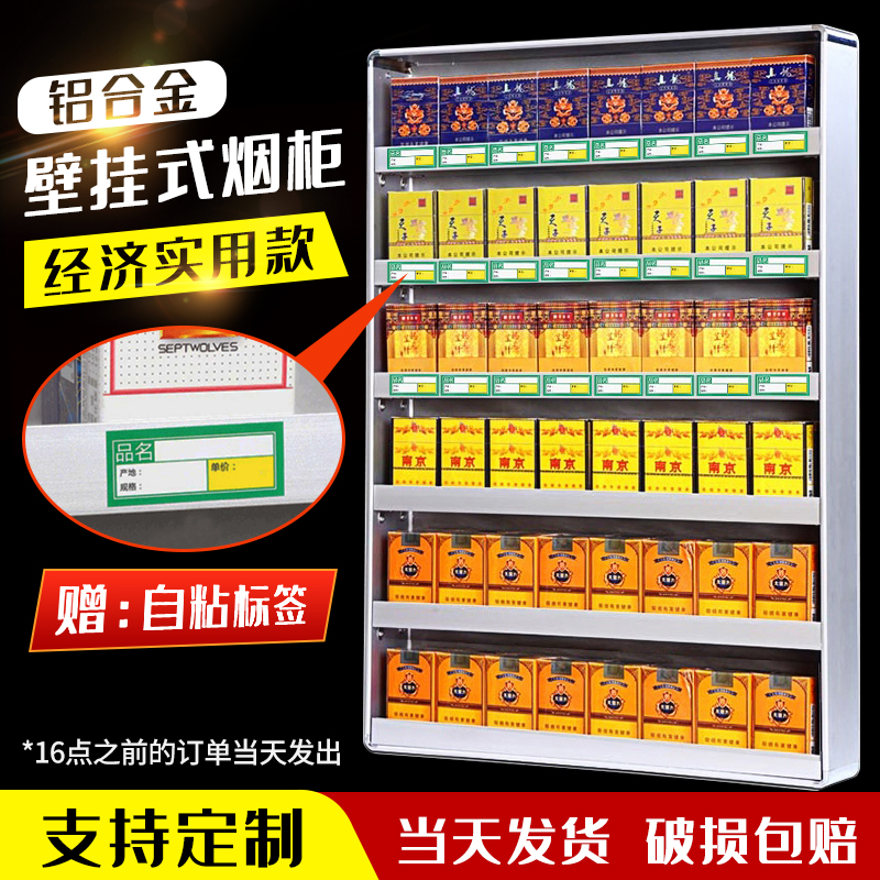 烟架子烟酒货架便利店烟架 挂墙式展示架超市货架烟架烟柜展示柜