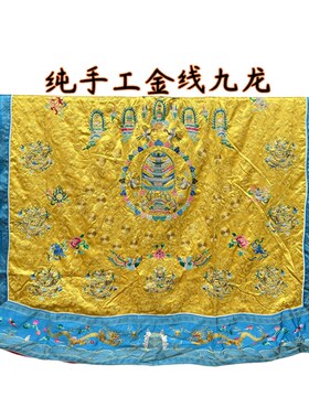 红色法衣 金丝九龙法衣 九龙降衣 道袍 龙袍手工法衣