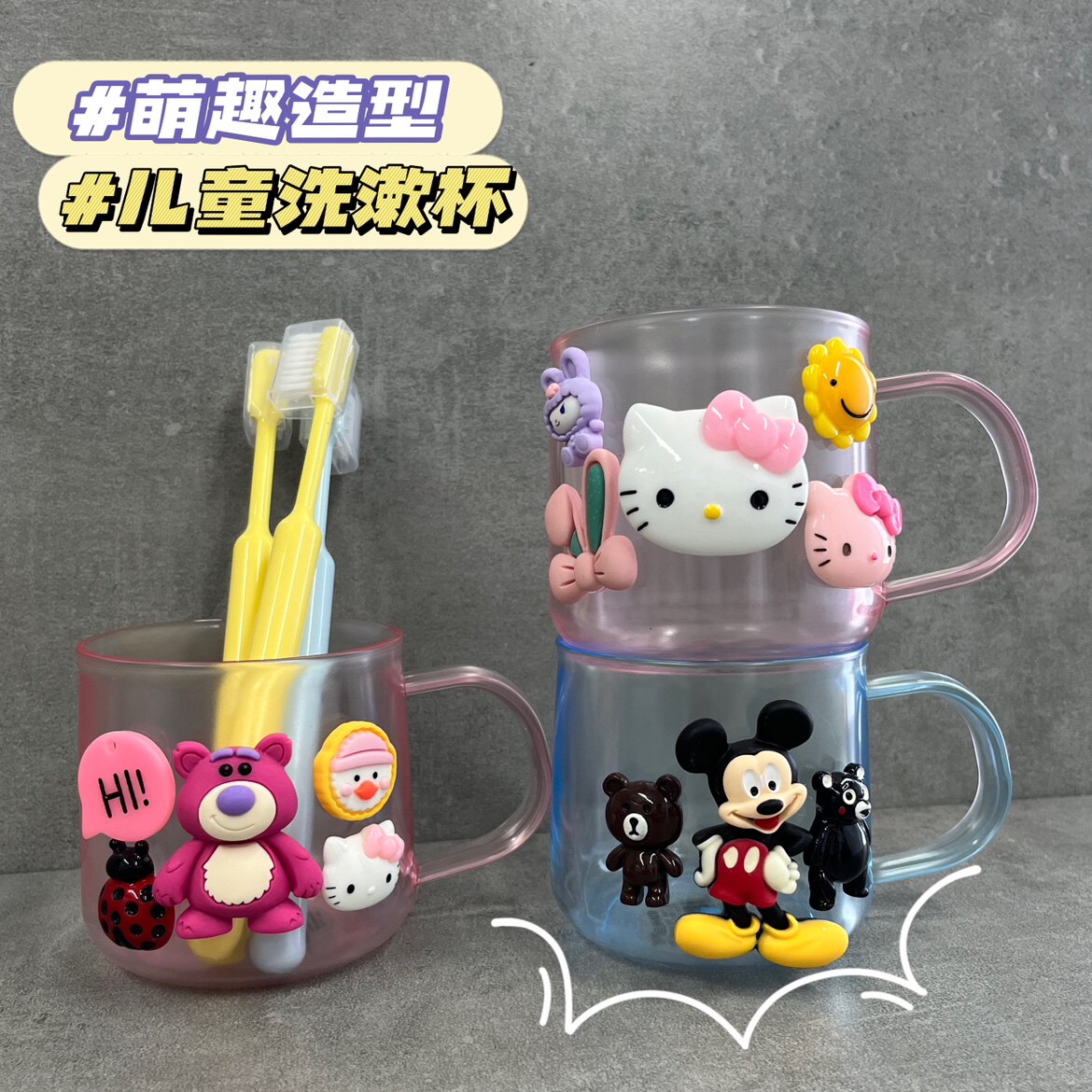 儿童可爱刷牙杯男孩女孩洗漱杯家用漱口杯儿童洗漱杯刷牙漱口杯子
