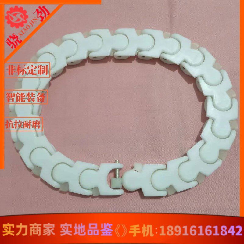 1704龙骨链1703带翼型塑料龙骨链条 白色塑胶箱体尼龙链拖链链轮