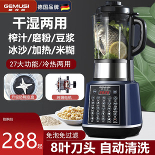 多功能干湿两用磨粉机家用研磨破碎打米粉豆浆芝麻糊粉碎器辅食机