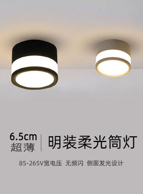 黑色led明装筒灯客厅卧室免开孔三色光吸顶灯柔光装饰过道灯9W12W