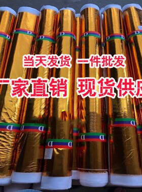 喜庆红色褶皱金布包柱子婚庆圣诞装饰金色布料舞台烫金布包树裹树
