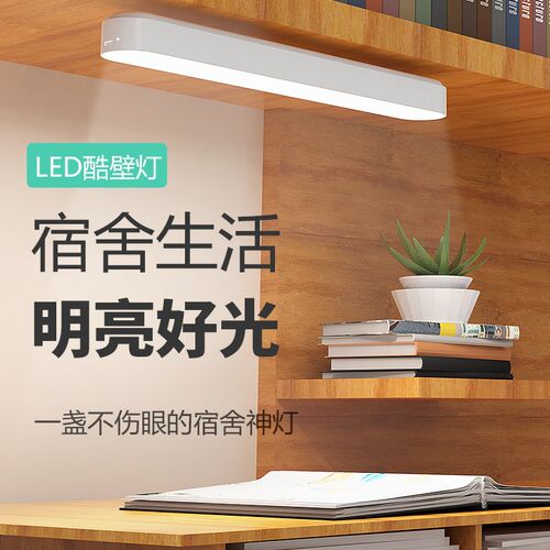 台灯学习专用大学生宿舍灯书桌磁吸附led护眼酷毙充电卧室寝室灯