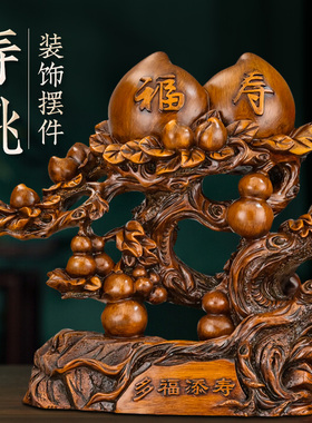寿桃摆件祝贺寿大多福添寿送长辈父母老人实用生日礼物树脂装饰品