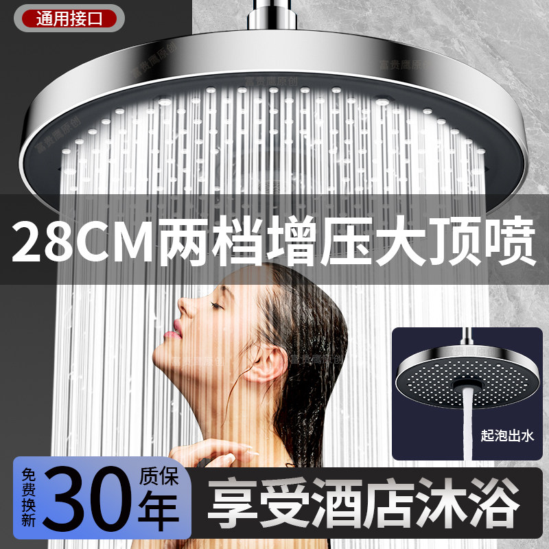 超强增压淋浴顶喷大花洒喷头通用型接口浴室加压大出水淋雨莲蓬头