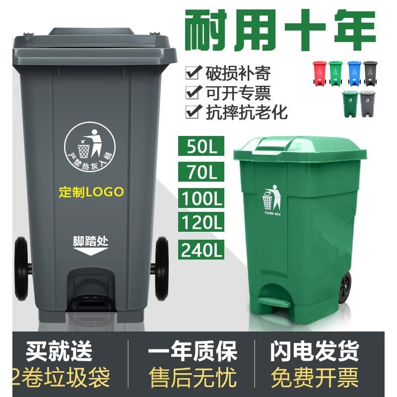 户外垃圾桶大号带盖商用物业环卫分类筒120L厨房家用240L脚踏带轮