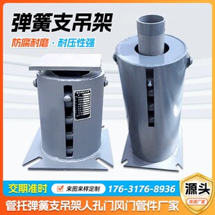 弹簧支吊架管h托恒力变力弹簧支吊架td弹簧支吊架管道碟簧支吊架