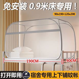 x架子床中学生蚊帐宿舍专用90x200床蚊帐一米二T文帐免安装防蚊帐