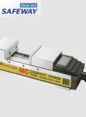 台湾SAFEWAY协威CQV-130V MC角固式精密机械虎钳加工中心平口钳