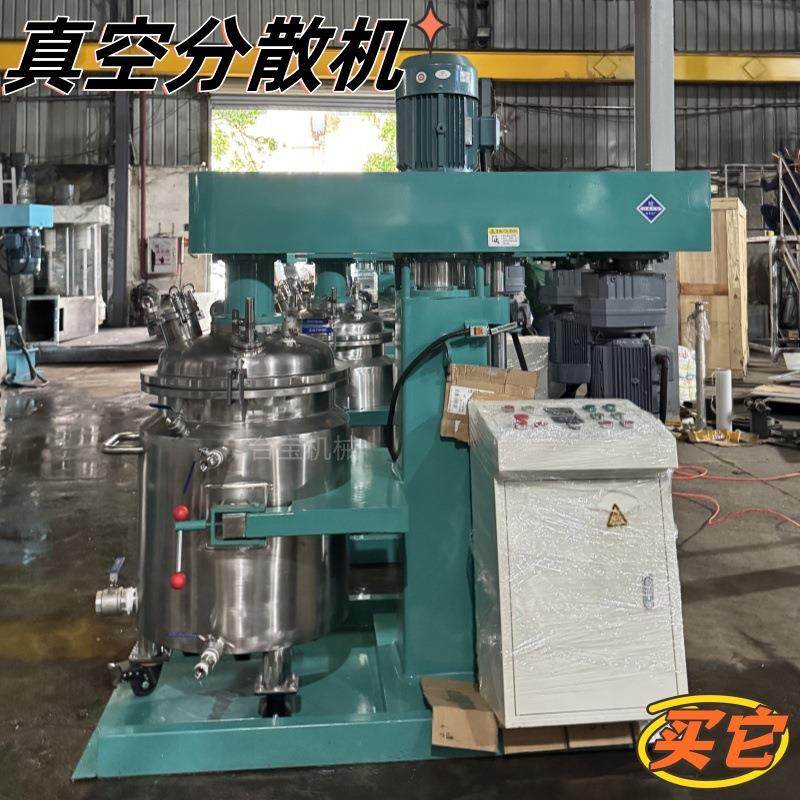 供应深圳 AB胶剪切分散机 洗衣液体分散机 胶水真空搅拌机厂家,工业油品/胶粘/化学/实验室用品,分散机,淘宝优惠券,粉丝福利购,淘宝优惠卷