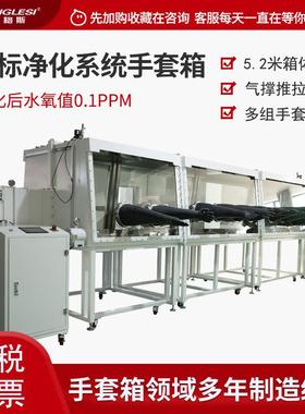 净化系统手套箱实验室水氧≤1ppm试验箱厌氧干燥不锈钢真空手套箱