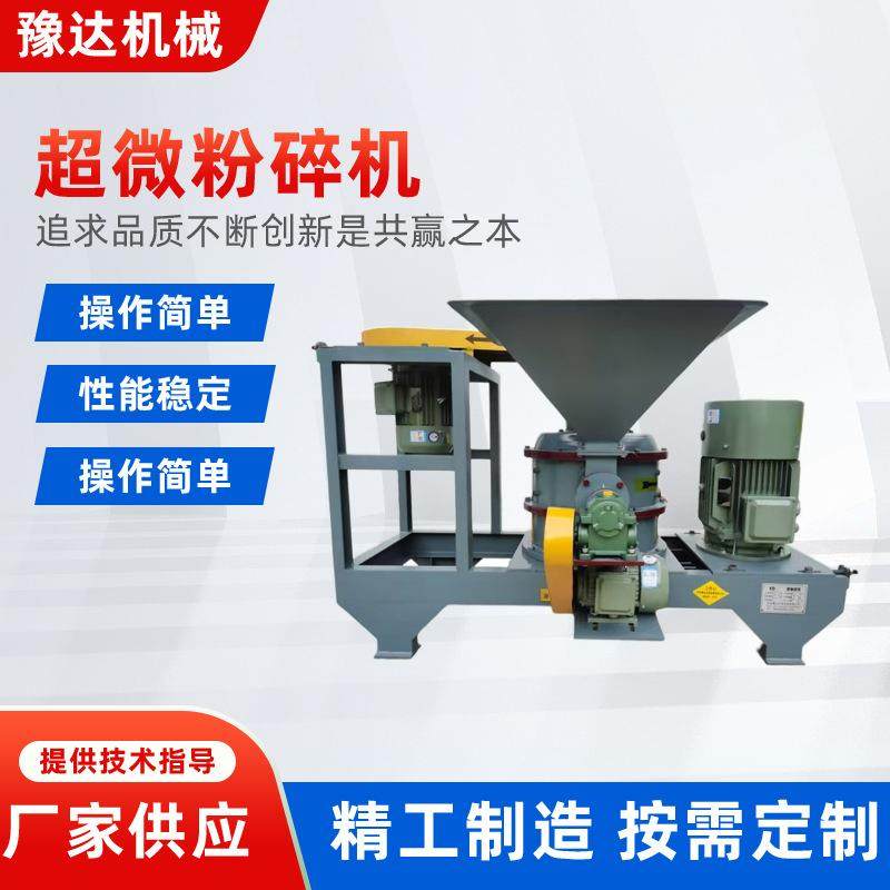 厂家供应糯米粉超微粉碎机五谷杂粮磨粉机茶籽饼超微粉碎机,机械设备,粉碎机,淘宝优惠券,粉丝福利购,淘宝优惠卷